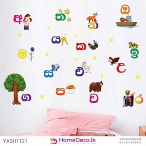 Sinhala Hodiya Kids Wall Sticker for Baby and Kids Room Decor